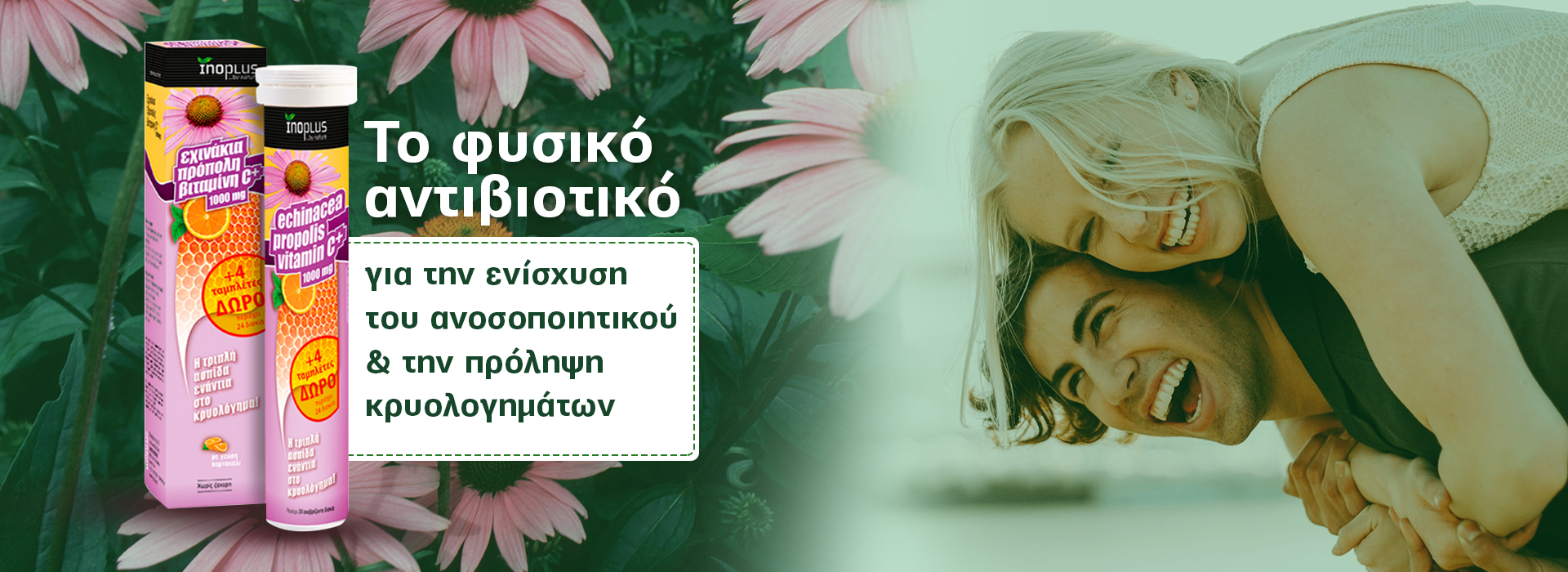 Φαρμακείο Μαυρομάτη