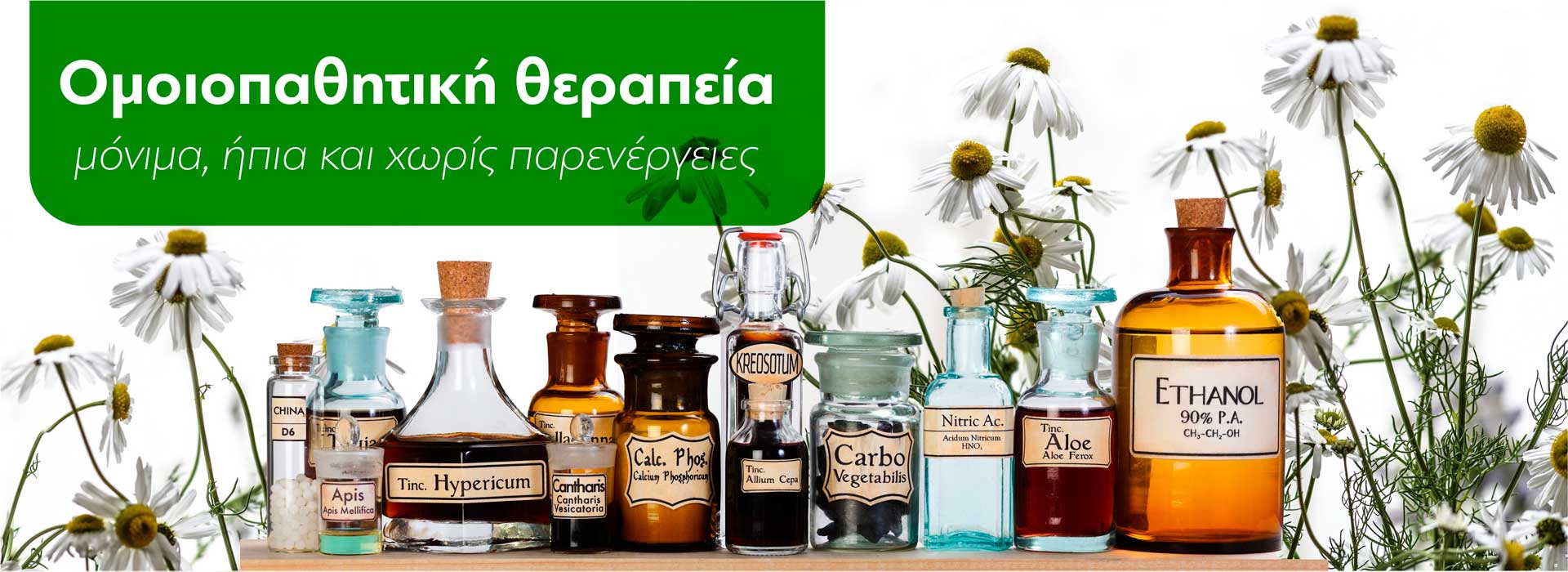 Φαρμακείο Μαυρομάτη